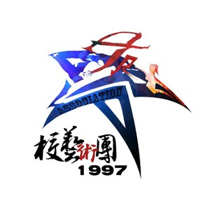 深职院艺术团资料,深职院艺术团最新歌曲,深职院艺术团MV视频,深职院艺术团音乐专辑,深职院艺术团好听的歌