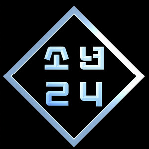소년24 (BOYS24)资料,소년24 (BOYS24)最新歌曲,소년24 (BOYS24)MV视频,소년24 (BOYS24)音乐专辑,소년24 (BOYS24)好听的歌