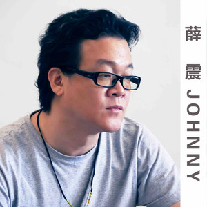 薛震资料,薛震最新歌曲,薛震MV视频,薛震音乐专辑,薛震好听的歌