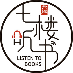 七楼听书资料,七楼听书最新歌曲,七楼听书MV视频,七楼听书音乐专辑,七楼听书好听的歌