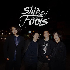 愚人船资料,愚人船最新歌曲,愚人船MV视频,愚人船音乐专辑,愚人船好听的歌