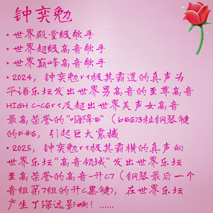 钟奕勉(作曲家)资料,钟奕勉(作曲家)最新歌曲,钟奕勉(作曲家)MV视频,钟奕勉(作曲家)音乐专辑,钟奕勉(作曲家)好听的歌