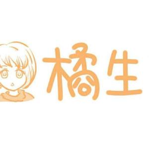 一只野橘生资料,一只野橘生最新歌曲,一只野橘生MV视频,一只野橘生音乐专辑,一只野橘生好听的歌