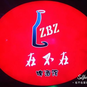 不必在乎我是谁 (Demo)