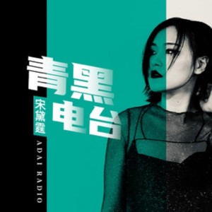 酷我播客资料,酷我播客最新歌曲,酷我播客MV视频,酷我播客音乐专辑,酷我播客好听的歌