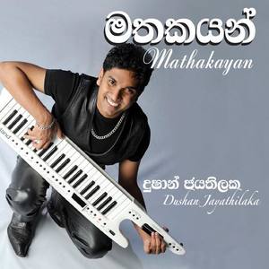 Dushan Jayathilaka