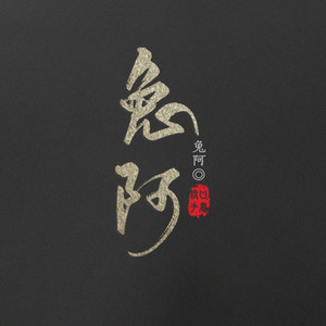 兔阿资料,兔阿最新歌曲,兔阿MV视频,兔阿音乐专辑,兔阿好听的歌