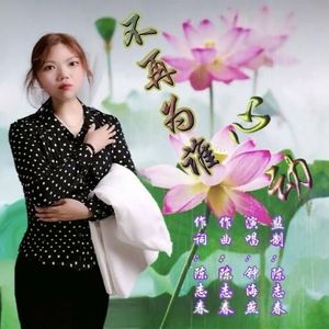 钟海燕资料,钟海燕最新歌曲,钟海燕MV视频,钟海燕音乐专辑,钟海燕好听的歌