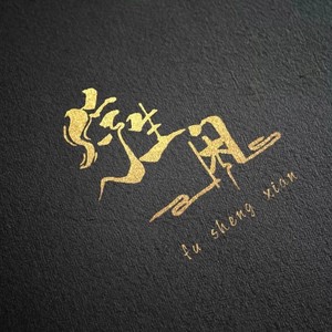 浮生闲资料,浮生闲最新歌曲,浮生闲MV视频,浮生闲音乐专辑,浮生闲好听的歌