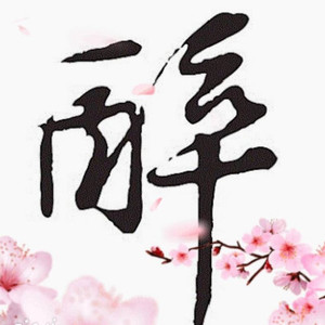 DY_醉皇灵资料,DY_醉皇灵最新歌曲,DY_醉皇灵MV视频,DY_醉皇灵音乐专辑,DY_醉皇灵好听的歌