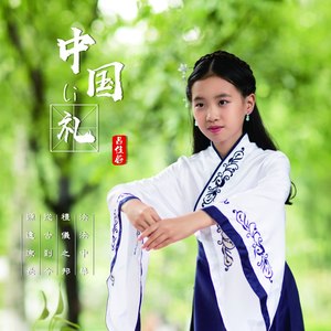 吕佳蔚资料,吕佳蔚最新歌曲,吕佳蔚MV视频,吕佳蔚音乐专辑,吕佳蔚好听的歌