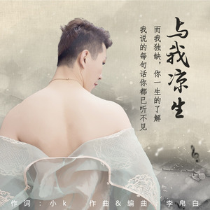 曹凯资料,曹凯最新歌曲,曹凯MV视频,曹凯音乐专辑,曹凯好听的歌