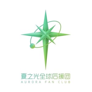 夏之光资料,夏之光最新歌曲,夏之光MV视频,夏之光音乐专辑,夏之光好听的歌