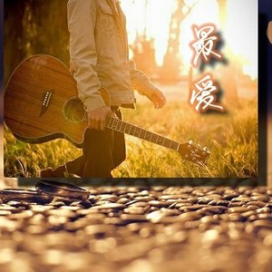 最爱资料,最爱最新歌曲,最爱MV视频,最爱音乐专辑,最爱好听的歌