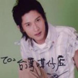 林显丞资料,林显丞最新歌曲,林显丞MV视频,林显丞音乐专辑,林显丞好听的歌