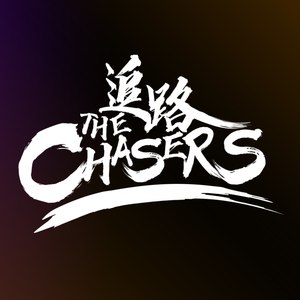 追路乐队资料,追路乐队最新歌曲,追路乐队MV视频,追路乐队音乐专辑,追路乐队好听的歌