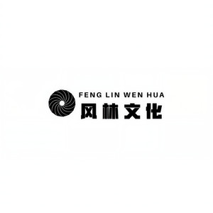 风林文化资料,风林文化最新歌曲,风林文化MV视频,风林文化音乐专辑,风林文化好听的歌