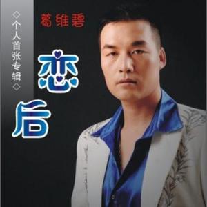 如果不能好好爱