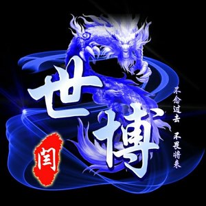 闫世博资料,闫世博最新歌曲,闫世博MV视频,闫世博音乐专辑,闫世博好听的歌