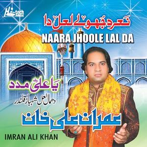 Imran Ali Khan资料,Imran Ali Khan最新歌曲,Imran Ali KhanMV视频,Imran Ali Khan音乐专辑,Imran Ali Khan好听的歌