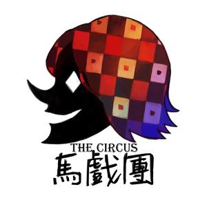 The Circus资料,The Circus最新歌曲,The CircusMV视频,The Circus音乐专辑,The Circus好听的歌