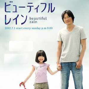 Beautiful Rain (美雨|ビューティフルレイン)资料,Beautiful Rain (美雨|ビューティフルレイン)最新歌曲,Beautiful Rain (美雨|ビューティフルレイン)MV视频,Beautiful Rain (美雨|ビューティフルレイン)音乐专辑,Beautiful Rain (美雨|ビューティフルレイン)好听的歌