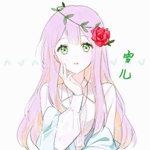 雪儿资料,雪儿最新歌曲,雪儿MV视频,雪儿音乐专辑,雪儿好听的歌