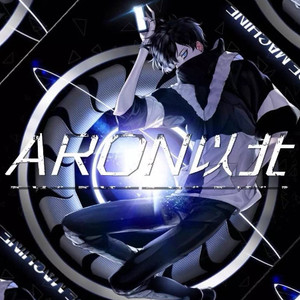 以北资料,以北最新歌曲,以北MV视频,以北音乐专辑,以北好听的歌