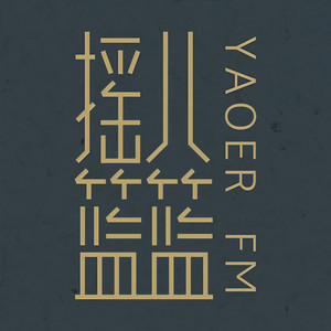 摇儿篮篮资料,摇儿篮篮最新歌曲,摇儿篮篮MV视频,摇儿篮篮音乐专辑,摇儿篮篮好听的歌