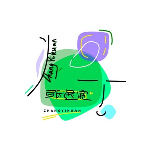 张逸宽资料,张逸宽最新歌曲,张逸宽MV视频,张逸宽音乐专辑,张逸宽好听的歌