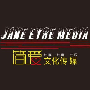 简爱文化资料,简爱文化最新歌曲,简爱文化MV视频,简爱文化音乐专辑,简爱文化好听的歌