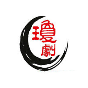 【琼剧】梁山伯与祝英台 1/3