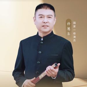 孙旭东资料,孙旭东最新歌曲,孙旭东MV视频,孙旭东音乐专辑,孙旭东好听的歌