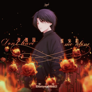 特污兔 - 反方向的钟