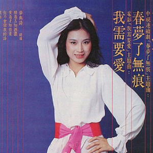 蔡淑娟资料,蔡淑娟最新歌曲,蔡淑娟MV视频,蔡淑娟音乐专辑,蔡淑娟好听的歌