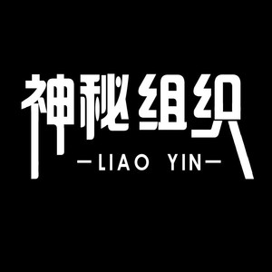 神秘组织资料,神秘组织最新歌曲,神秘组织MV视频,神秘组织音乐专辑,神秘组织好听的歌
