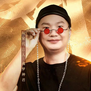 神君资料,神君最新歌曲,神君MV视频,神君音乐专辑,神君好听的歌