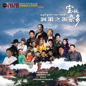 安康·吾金才仁资料,安康·吾金才仁最新歌曲,安康·吾金才仁MV视频,安康·吾金才仁音乐专辑,安康·吾金才仁好听的歌