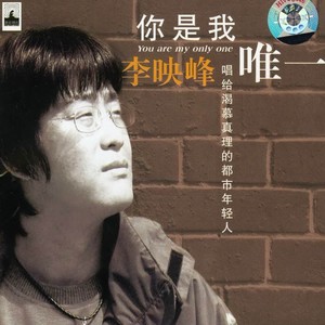 李映峰