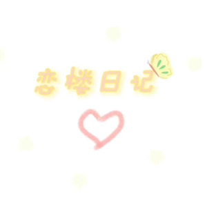 ST_慢热倪资料,ST_慢热倪最新歌曲,ST_慢热倪MV视频,ST_慢热倪音乐专辑,ST_慢热倪好听的歌