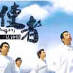 使者乐团资料,使者乐团最新歌曲,使者乐团MV视频,使者乐团音乐专辑,使者乐团好听的歌