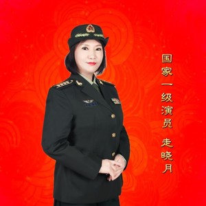 走晓月资料,走晓月最新歌曲,走晓月MV视频,走晓月音乐专辑,走晓月好听的歌
