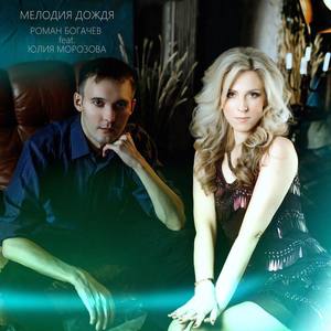 Юлия Морозова资料,Юлия Морозова最新歌曲,Юлия МорозоваMV视频,Юлия Морозова音乐专辑,Юлия Морозова好听的歌