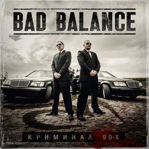 Bad Balance资料,Bad Balance最新歌曲,Bad BalanceMV视频,Bad Balance音乐专辑,Bad Balance好听的歌
