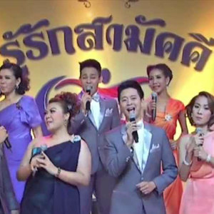 คลื่นลูกใหม่สุนทราภรณ์