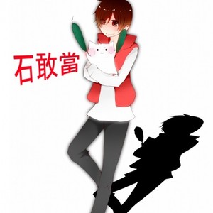 石敢當 (いしがんとう)资料,石敢當 (いしがんとう)最新歌曲,石敢當 (いしがんとう)MV视频,石敢當 (いしがんとう)音乐专辑,石敢當 (いしがんとう)好听的歌