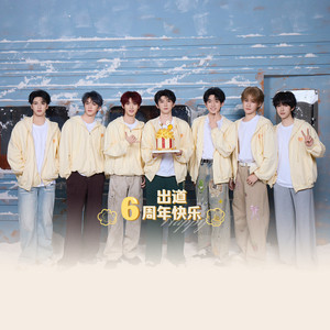 时代少年团资料,时代少年团最新歌曲,时代少年团MV视频,时代少年团音乐专辑,时代少年团好听的歌