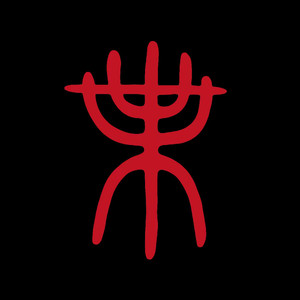 未来世乐队资料,未来世乐队最新歌曲,未来世乐队MV视频,未来世乐队音乐专辑,未来世乐队好听的歌