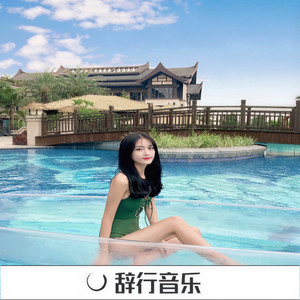 鹿先生Music资料,鹿先生Music最新歌曲,鹿先生MusicMV视频,鹿先生Music音乐专辑,鹿先生Music好听的歌