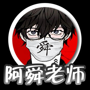 阿舜资料,阿舜最新歌曲,阿舜MV视频,阿舜音乐专辑,阿舜好听的歌